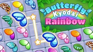 Butterfly Wing Matching Puzzle